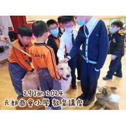 29 Jan 2024 元朗商會小學 教育講座